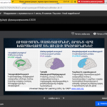 ԱՐՑԱԽԻ ՈՒՍՈՒՑԻՉՆԵՐԻ ՎԵՐԱՊԱՏՐԱՍՏՈՒՄ